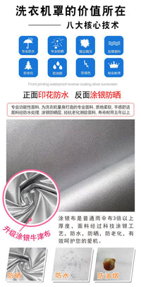 Silver-Coated Oxford Fabric Washing Machine Cover for Front Loaders, Waterproof, Sunproof, Dustproof
