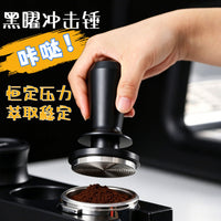 冲击粉锤恒力压粉锤平衡弹力水平弹力压粉锤咖啡压粉器51/53/58mm