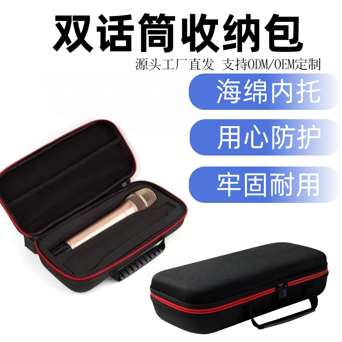 EVA Microphone Storage Bag, Handheld Large Microphone Case, Double Microphone Protective Bag