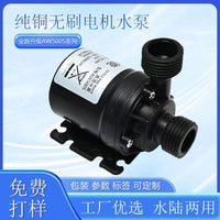 Low Noise 12V Water Pump DC Brushless Circulation Cooling Beauty Instrument Water Heater Shampoo Machine Booster Pump