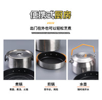 304不锈钢户外便携收纳防烫套锅烧水壶煎炒锅具露营炊具蒸锅套装