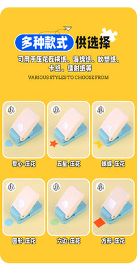 迷你压花器儿童手握省力DIY手账手工打花器打孔器批发益智打花器