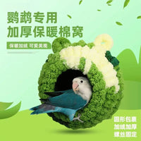 鹦鹉保暖窝冬季棉窝玄凤牡丹虎皮大号保温取暖过冬天神器鸟用品