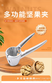 V型漏斗核桃夹家用省力剥壳神器 铝合金多功能坚果钳 大小核桃榛