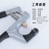 穿线机拉线机工具羽毛球拍护线管压喇叭口工具配件压丁钳热压钳子