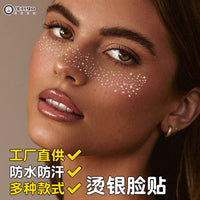 新款烫金雀斑贴纹身贴欧美烫银闪光贴防水防汗环保临时性派对贴纸