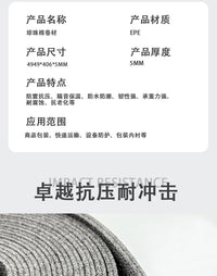 厂家直销EPE珍珠棉卷材 防震缓冲泡沫填充包装材料珍珠棉泡沫衬垫