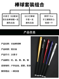 儿童棒球四件套儿童棒球套装学生垒球棒球全套棒球棒棒球棍手套