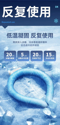 2026新款冰凉挂脖颈圈方便携带凉感清凉夏天降暑神器户外运动降温