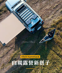简森户外拓翼拖车杠方口吊床露营自驾拖车钩越野车载拓展车尾秋千
