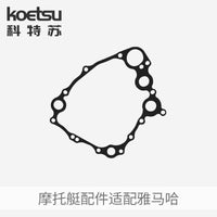 KOETSU Marine Drive Shaft for Jet Ski and Boat Accessories