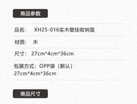 室内木质挂篮壁挂装饰插花装饰田园风创意置物篮民宿背景墙面挂饰