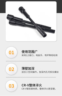 高强度加长薄壁套筒锂电扳手专用加硬风炮套筒摩托电动车维修套头