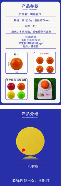 泡沫软球发泡Pickleball练习球74mm匹克球训练室内静音软球