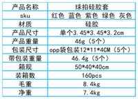 跨境新品 Pickleball Paddle End Caps匹克球拍尾端防脱手硅胶套