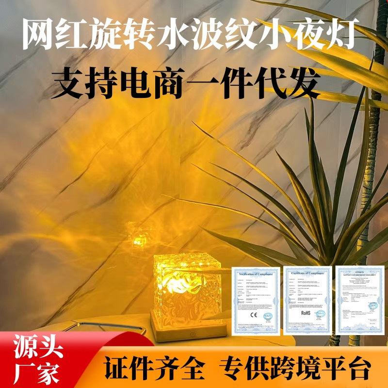 Rotating Water Ripple Night Light with Bluetooth and Remote Control