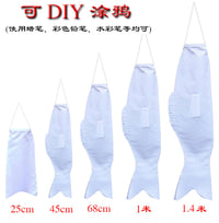 DIY鲤鱼旗空白鲤鱼旗教学绘画儿童学生涂鸦创意白色鲤鱼旗
