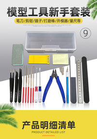 高达模型拼装工具套装 军模基础素组新手工具/剪钳/笔刀/水口钳