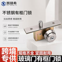 有框玻璃门圆舌地锁暗装双面带钥匙机械防盗适配大门专用锁具
