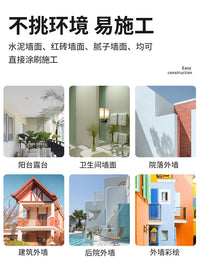 外墙乳胶漆防水防晒水泥墙面户外彩色涂鸦专用油漆家用自刷涂料