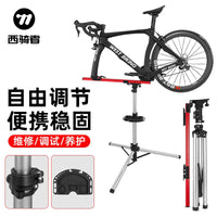 WEST BIKING Aluminum Alloy Bicycle Repair Stand with Adjustable Tripod