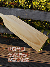 整木龙舟桨专业国标1.25米比赛专用扒龙舟桨具水上游玩划水船桨