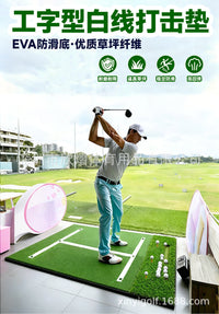 New I-Shape Golf Hitting Mat with Ball Placement Area and White Line
