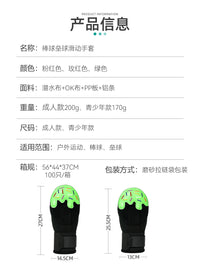 热销垒球棒球滑动手套青少年成人左右手通用护手护具防滑棒球手套