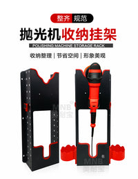 汽车美容工具挂壁式 抛光机挂架 打蜡机抛光角磨机挂架