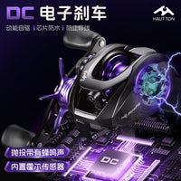 皓顿DC电子电磁刹车水滴轮远投轮金属扳手防炸线骚音渔轮智能鱼轮