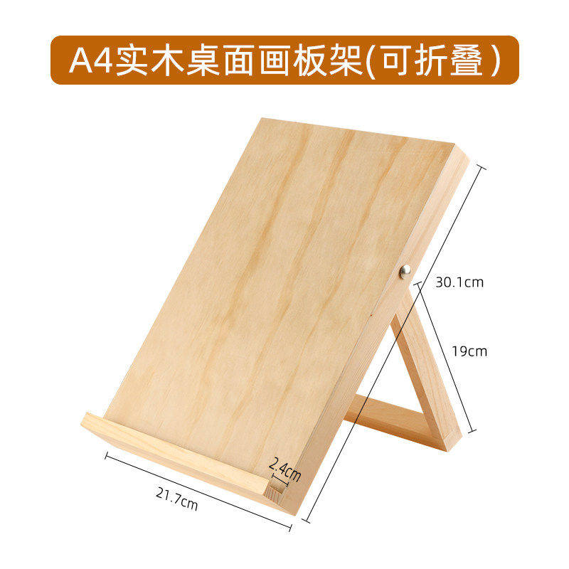 A4 Solidwood Easel