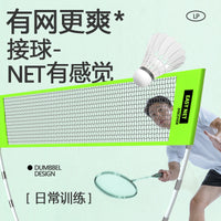 羽毛球网架便携式室内外折叠移动羽毛球架子户外毽球网简易标准网
