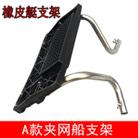 Boat Bracket for Outboard Motor, Long/Short, for Inflatable Boat