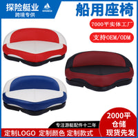 船用三角椅路亚艇小船钓鱼船座椅户外防晒防水钓鱼椅