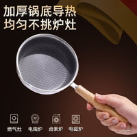 食品级蜂窝小煎锅煎鸡蛋不粘锅家用专用煎牛排加厚平底锅泼油锅