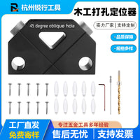 外贸同款打孔家用工具 打孔定位器 木工钻孔辅助器木工定位套装
