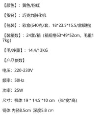跨境巧克力融化锅黄油模具电加热熔炉机单双锅家用厨房烘焙工具