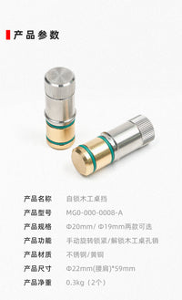 木工桌孔定位销桌卡不锈钢膨胀MFT桌孔台快速锁紧靠山挡块Ganwei