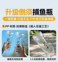 儿童户外捕鱼瓶大号倒须捉鱼瓶带配重亲子户外溪流捕鱼捕虾工具