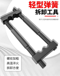 Motorcycle Shock Absorber Spring Compressor Tool
