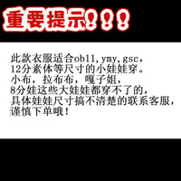 ob11娃衣GSC粘土人花边睡衣12分bjd娃娃衣服眼罩Ymy宽松P9套装