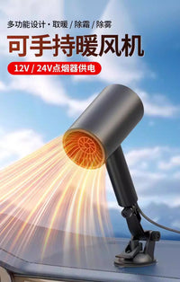 车载分体式暖风机除雾取暖器12v加热多功能暖风车用取暖除雾烘干