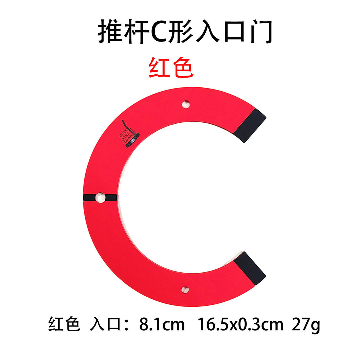Red C-shaped Gate