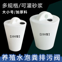 Pig Farm Sewage Valve with Tapered Manure Drain Plug (Multiple Styles)
