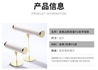 高级硅藻皮首饰架金属T形架手表手链手镯手串项链架珠宝陈列展示