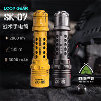 LOOP露普SK07战术远射手电筒2800流明3000毫安电池户外强光LED