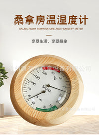 跨境壁挂式桑拿房专用温度计和湿度计耐高温汗蒸房实木温度表挂件
