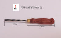 中匠 钢琴调律工具 铰刀