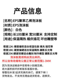 泡沫板幼儿园环创外墙保温隔音高密度聚苯乙烯快递包装减震防撞片