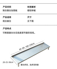 加宽窗台花架高低脚阳台台沿延伸板落地窗台面置物架落地式金属架 白色窗台板 80x25cm 腿可调11-18cm